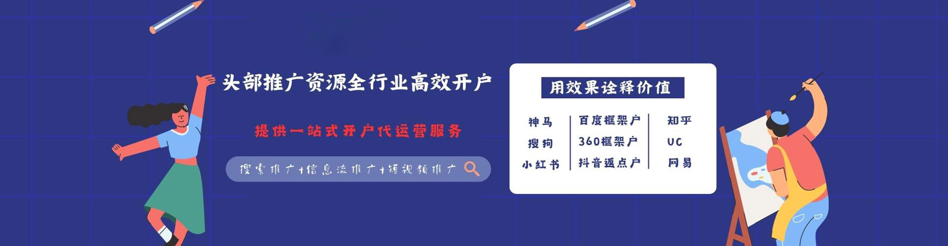 铁山港信息流竞价